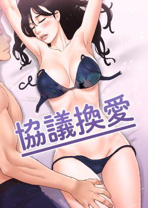 羞羞的漫画韩漫精选